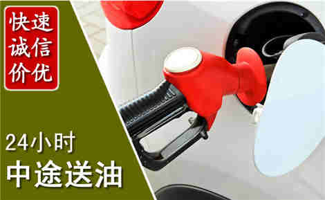 界首中途送油场景与案例