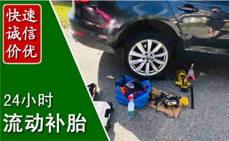 界首流动补胎场景与案例