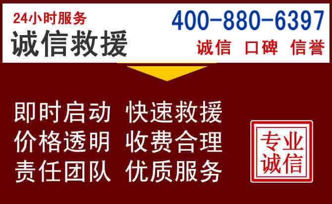 界首汽车救援 界首汽车救援