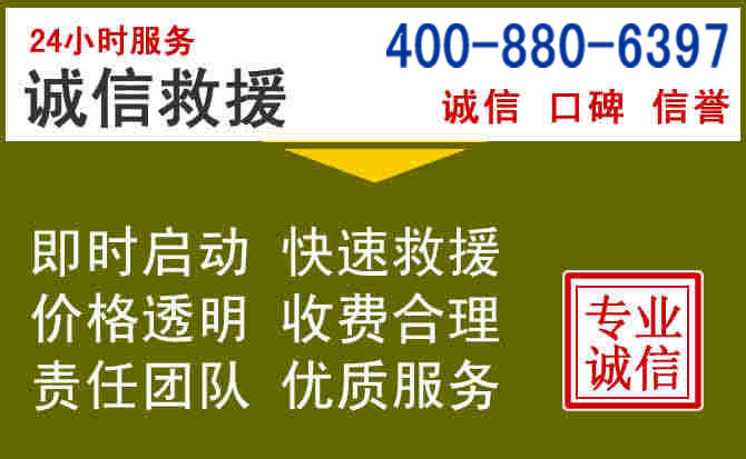 界首汽车救援电话 界首汽车救援电话
