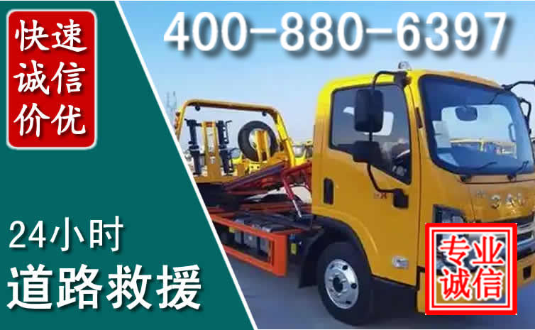 界首道路救援电话 界首道路救援电话