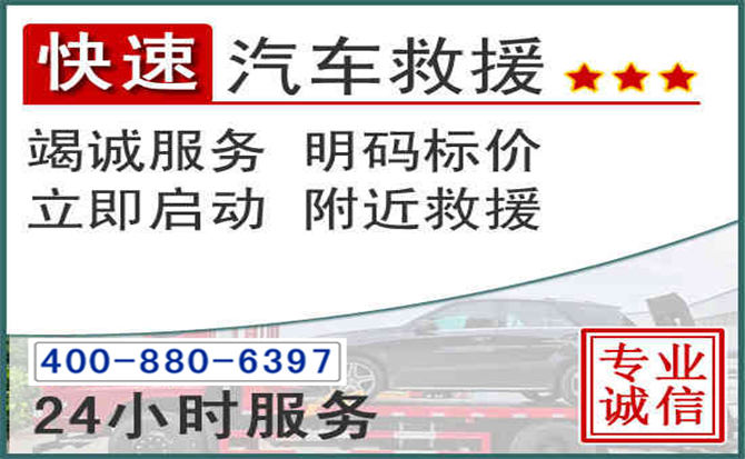 界首长春拖车电话 界首长春拖车电话