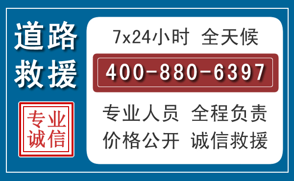 界首长春拖车电话 界首长春拖车电话